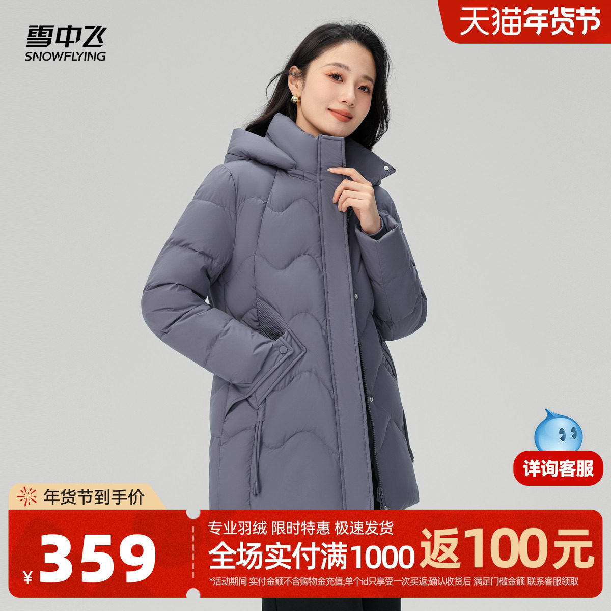 雪中飞2025冬新款羽绒服短款女中老年妈妈端庄典雅连帽保暖微收腰