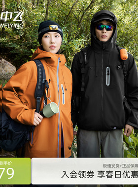 雪中飞外套男女同款2026春季新款反光条情侣上衣休闲工装夹克PCD