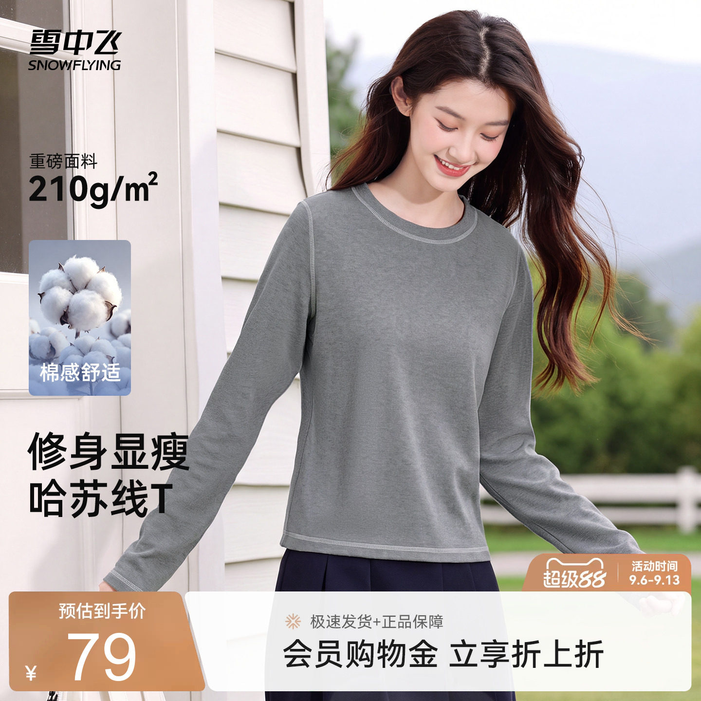 雪中飞灰色长袖t恤女2026秋季设计感上衣女士哈苏线内搭打底衫PC