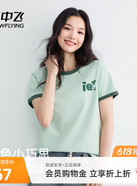 【雪T】雪中飞撞色绿色短袖t恤女26夏季休闲上衣女士时尚纯棉PC