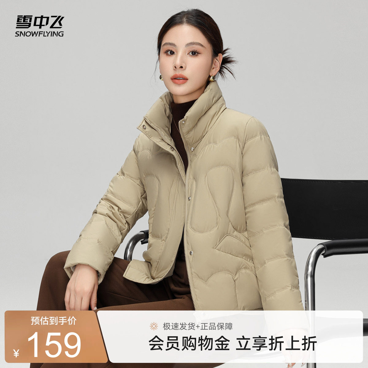 短款羽绒服雪中飞立领