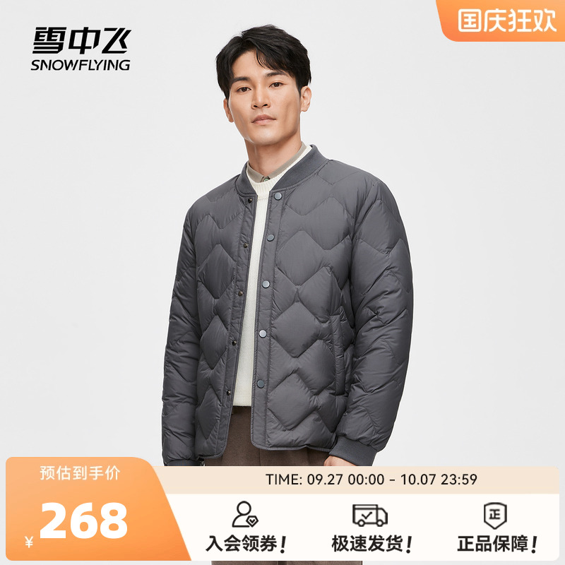 雪中飞轻薄立领羽绒服保暖舒适