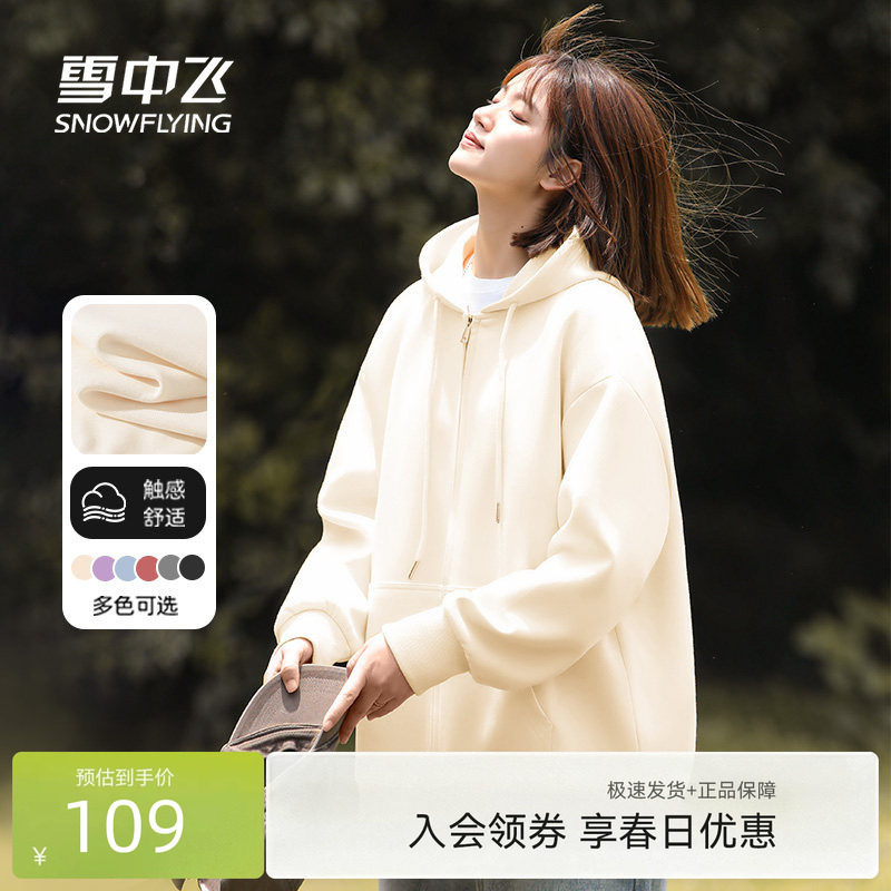 雪中飞卫衣外套女2026新款韩系早春穿搭小个子宽松拉链开衫上衣PC