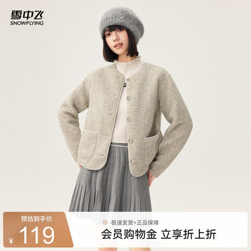 雪中飞小香风摇粒绒外套