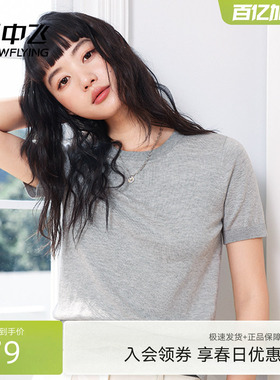 雪中飞莱赛尔短袖t恤女2026新款夏季女装女生简约百搭休闲上衣PC