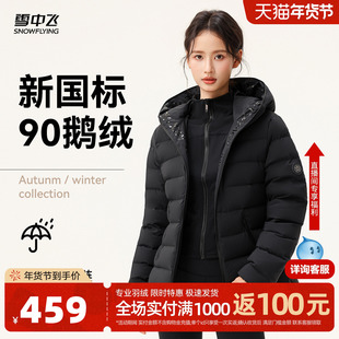 【高智鹅绒】雪中飞2026春新款排骨风鹅绒服连帽羽绒服女保暖时尚