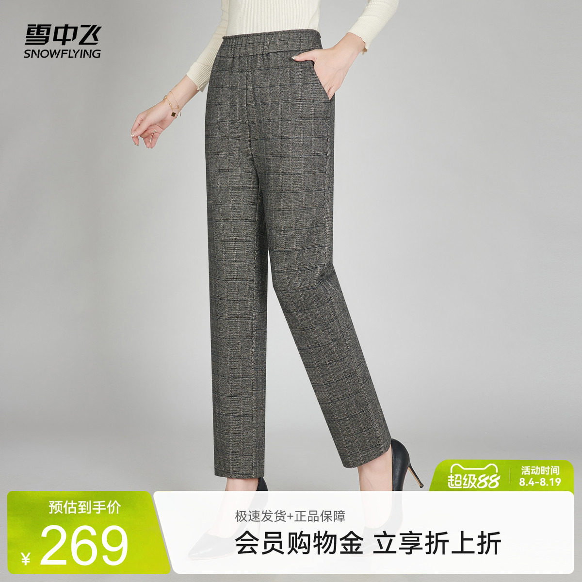 雪中飞外穿休闲羽绒裤