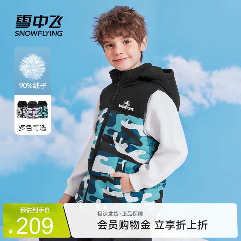 雪中飞阳光迷彩羽绒马甲背心