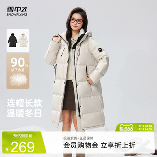 雪中飞26年冬季女士中长款连帽韩版廓形羽绒服百搭时尚运动加厚