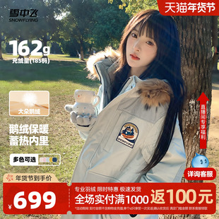 【红书爆款】雪中飞2025冬新款男女鹅绒工装拼接奶咖羽绒服大毛领