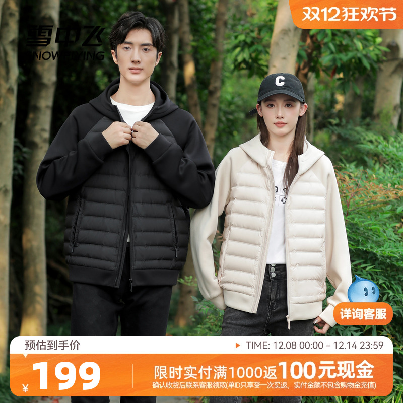雪中飞情侣款短款轻薄羽绒服