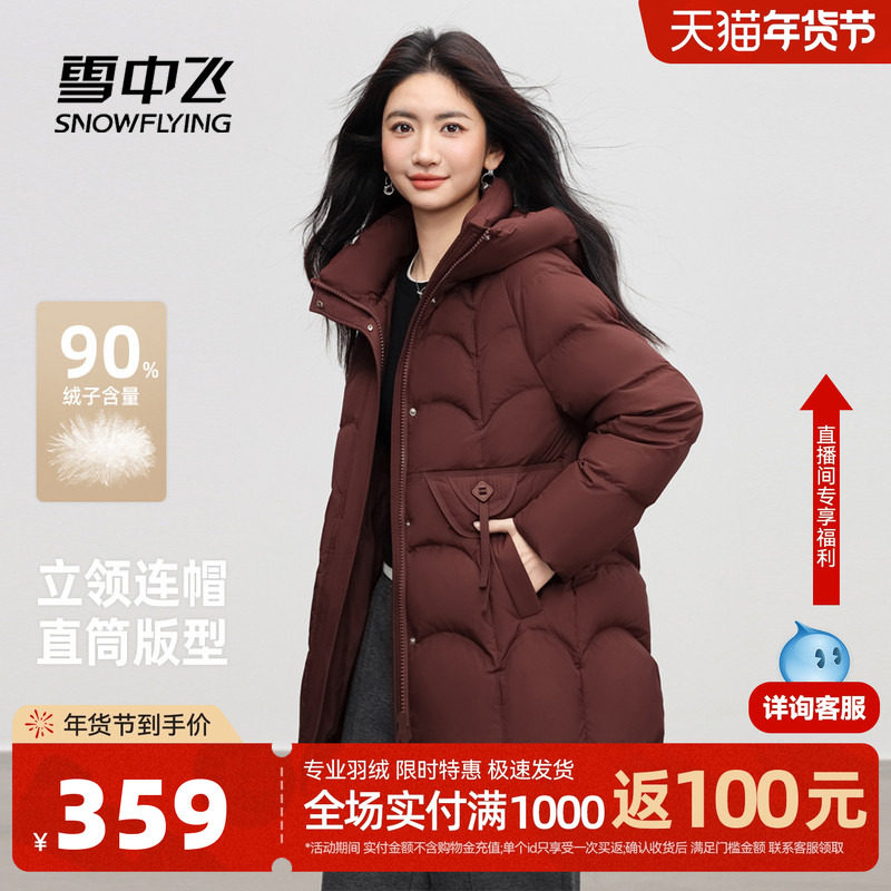 雪中飞2026春新款短款立领波纹羽绒服气质时尚连帽抗寒保暖