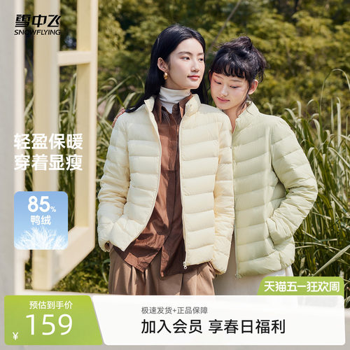 短款羽绒服雪中飞时尚休闲