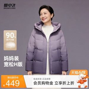 雪中飞时尚休闲短款连帽羽绒服