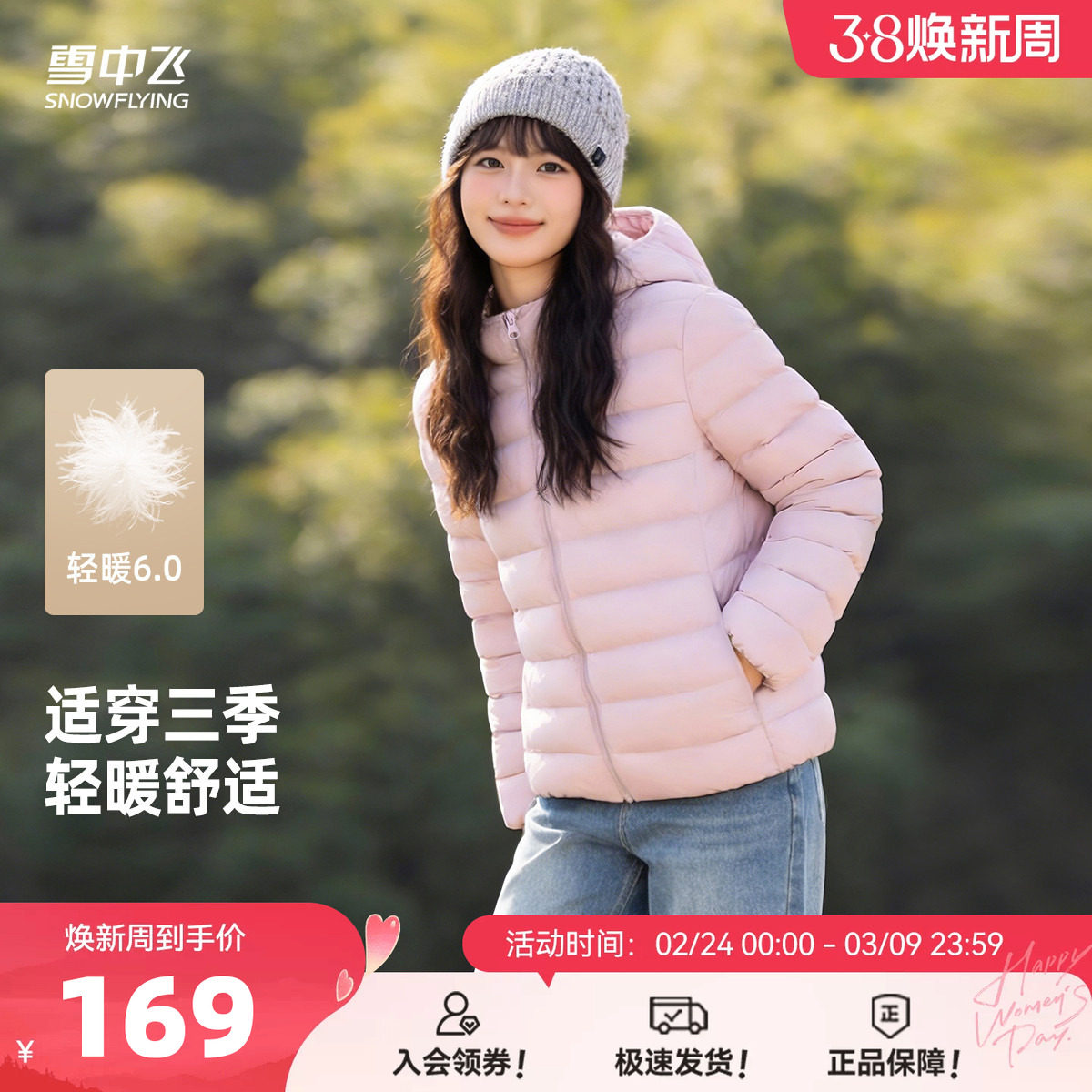 雪中飞2026春新款女式连帽春秋排骨轻薄羽绒服短款时尚轻暖休闲