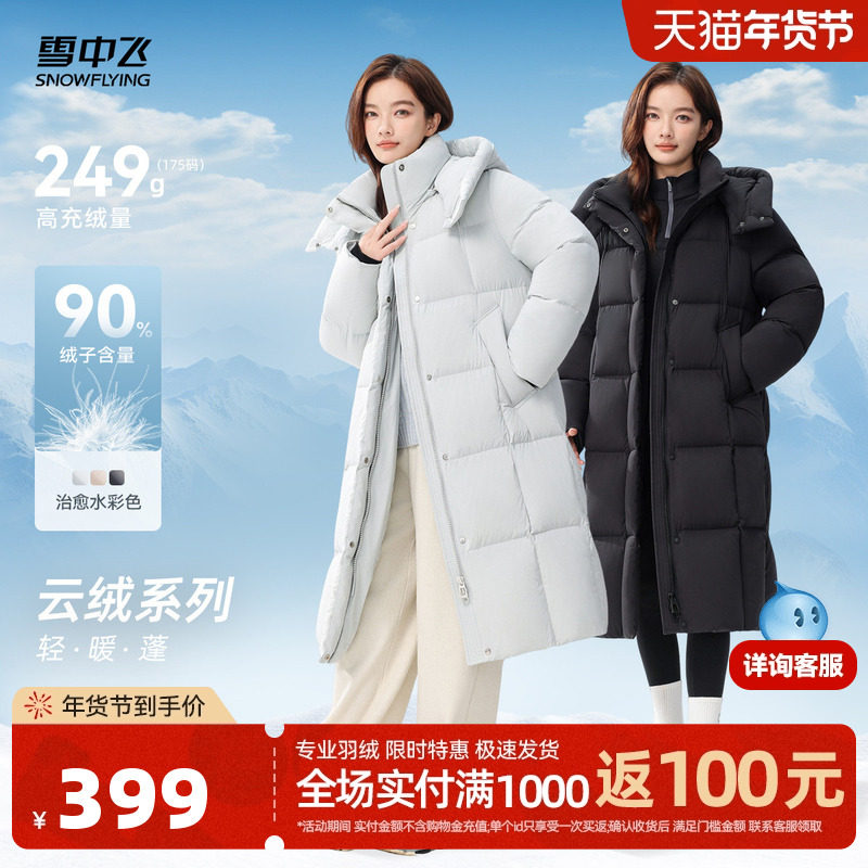 ������ϵ�С�ѩ�з�2025���¿�Ůʿ�������޷��Ӻ���Ӽ�Լ�߼� 379.05Ԫ(��88VIP 95��)