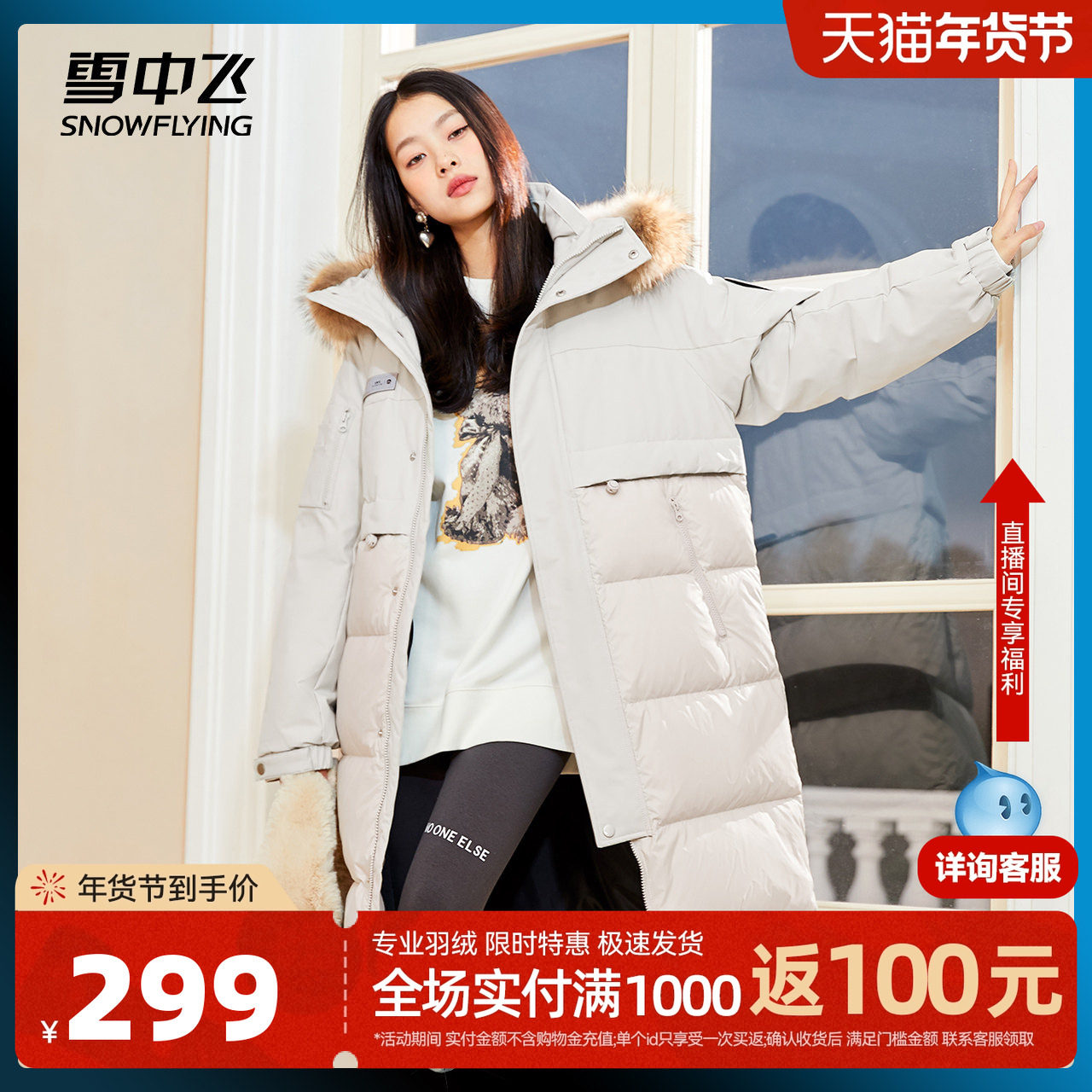 雪中飞冬新品炫酷国潮女中长款毛领羽绒服个性百搭外套