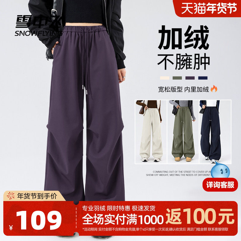 雪中飞加绒伞兵裤女秋冬2026阔腿休闲裤小个子高腰显瘦保暖裤子PC,女装/女士精品,休闲裤,淘宝优惠券,粉丝福利购,淘宝优惠卷