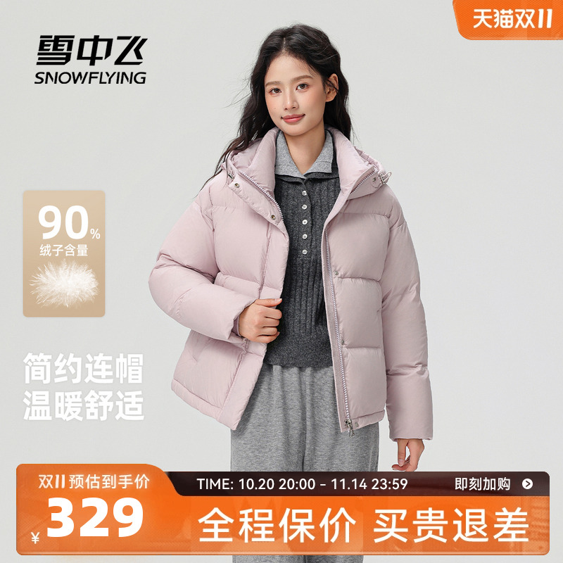 雪中飞2025冬新款泡芙羽绒服短款冬女小个子排骨时尚穿搭连帽保暖