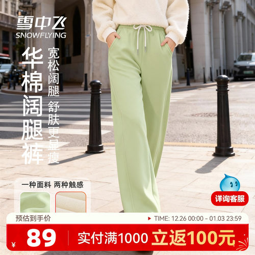 雪中飞潮流阔腿休闲裤女加绒加厚