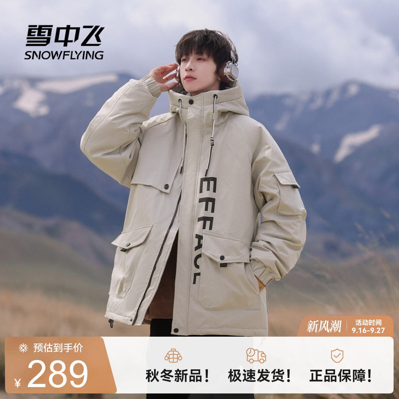 雪中飞情侣工装羽绒服