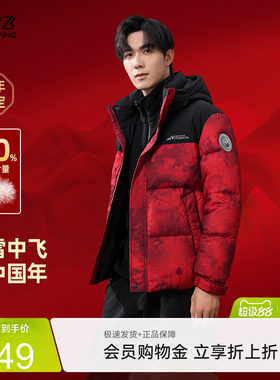 雪中飞2026夏新款男士短款新年红羽绒服拼接面包服时尚加厚中国红