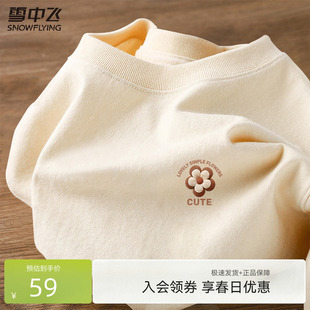 雪中飞长袖 新款 宽松高级感纯棉打底衫 t恤女内搭上衣2026年春季