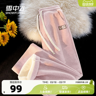 雪中飞加绒裤子女秋冬2026新款女士加厚外穿卫裤休闲运动阔腿裤PC