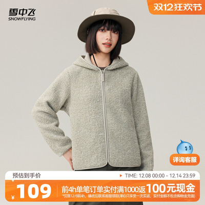 雪中飞基础百搭摇粒绒外套