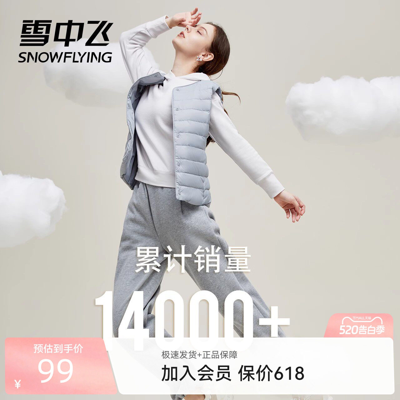 雪中飞春装新款基础舒适轻薄女士短款保暖内搭排骨羽绒小马甲外套
