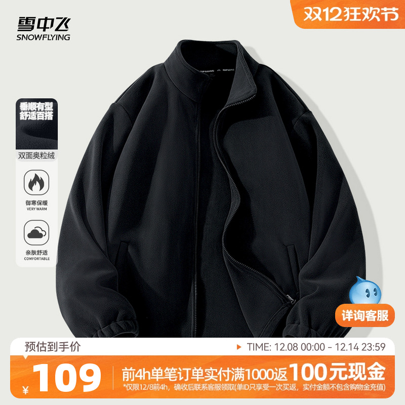 雪中飞奥粒绒休闲外套