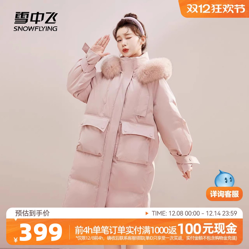 廓形长款雪中飞时尚狐狸毛领