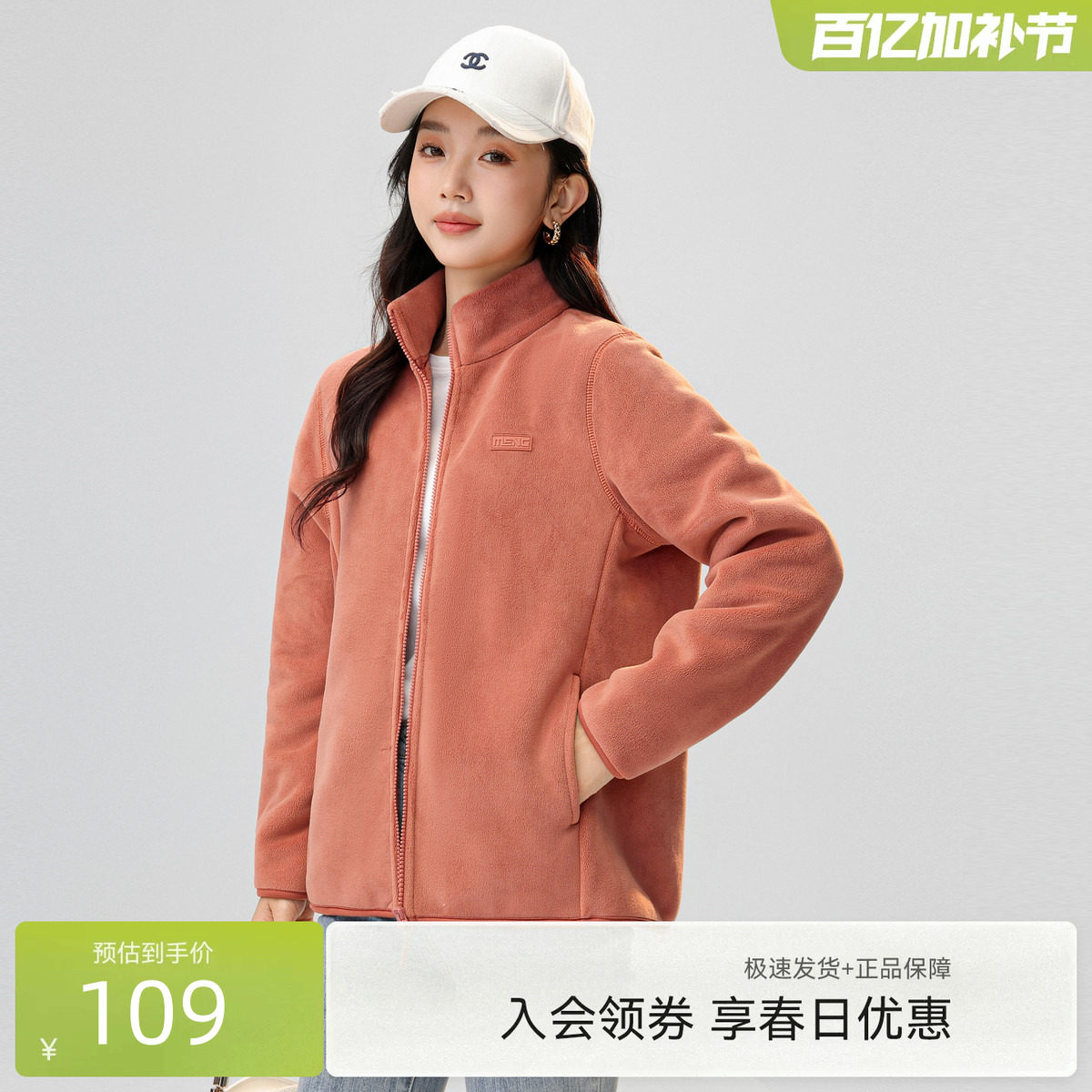 雪中飞春装新款厚百搭女妈妈流行立领摇粒绒外套立领加绒保暖好看