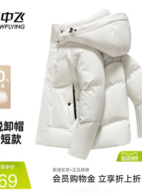 雪中飞男款户外休闲羽绒服