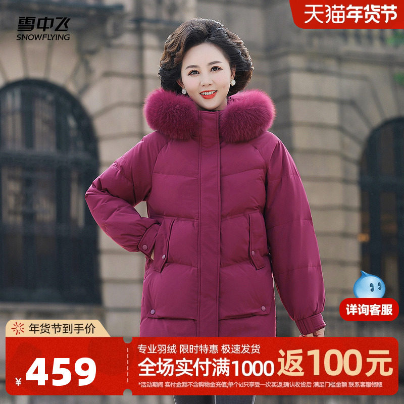 雪中飞2025秋新款女士中长款连帽羽绒服狐狸毛领保暖温柔深色大码
