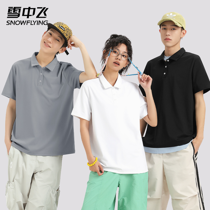 雪中飞短袖t恤男2025新款夏季男女同款冰丝凉感休闲运动polo衫PC