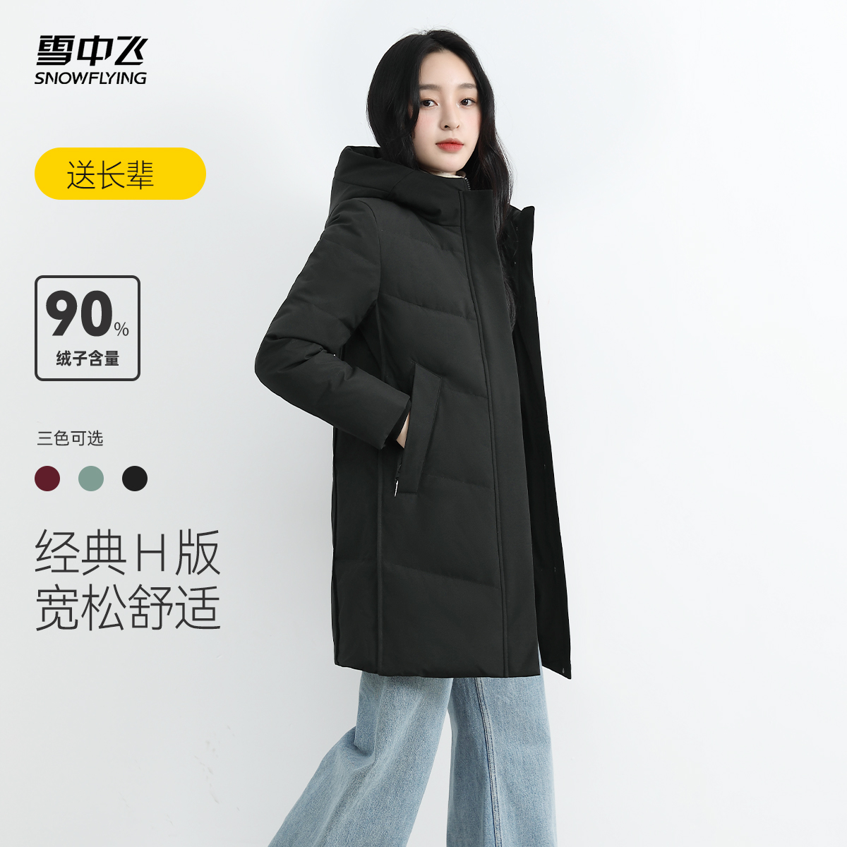 女士保暖连帽实用口袋舒适易搭