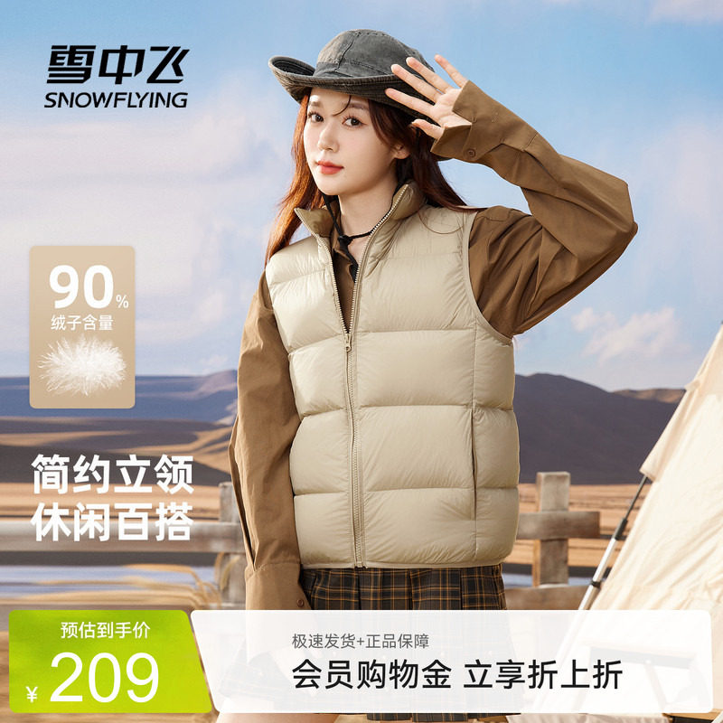 雪中飞女款外穿羽绒背心马甲