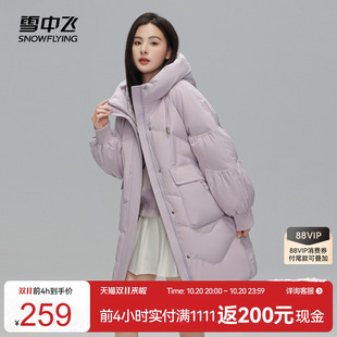 雪中飞2026冬新款女士中长款羽绒服插肩袖宫廷风淑女简约保暖