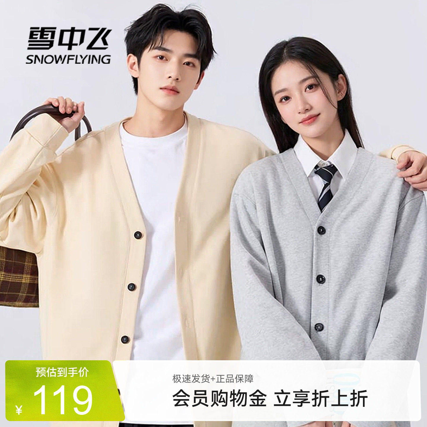雪中飞v领卫衣外套男2026新款早春男女同款设计感小众开衫上衣PCD