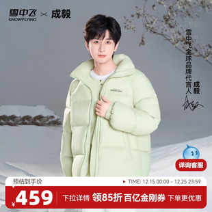 雪中飞云绒系列25冬新男女羽绒服女小个子泡芙面包S 成毅同款