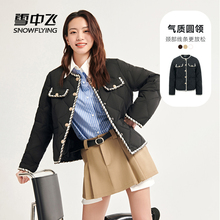雪中飞2025秋新款女式优雅时尚精致黑色小香风保暖气质羽绒服外套