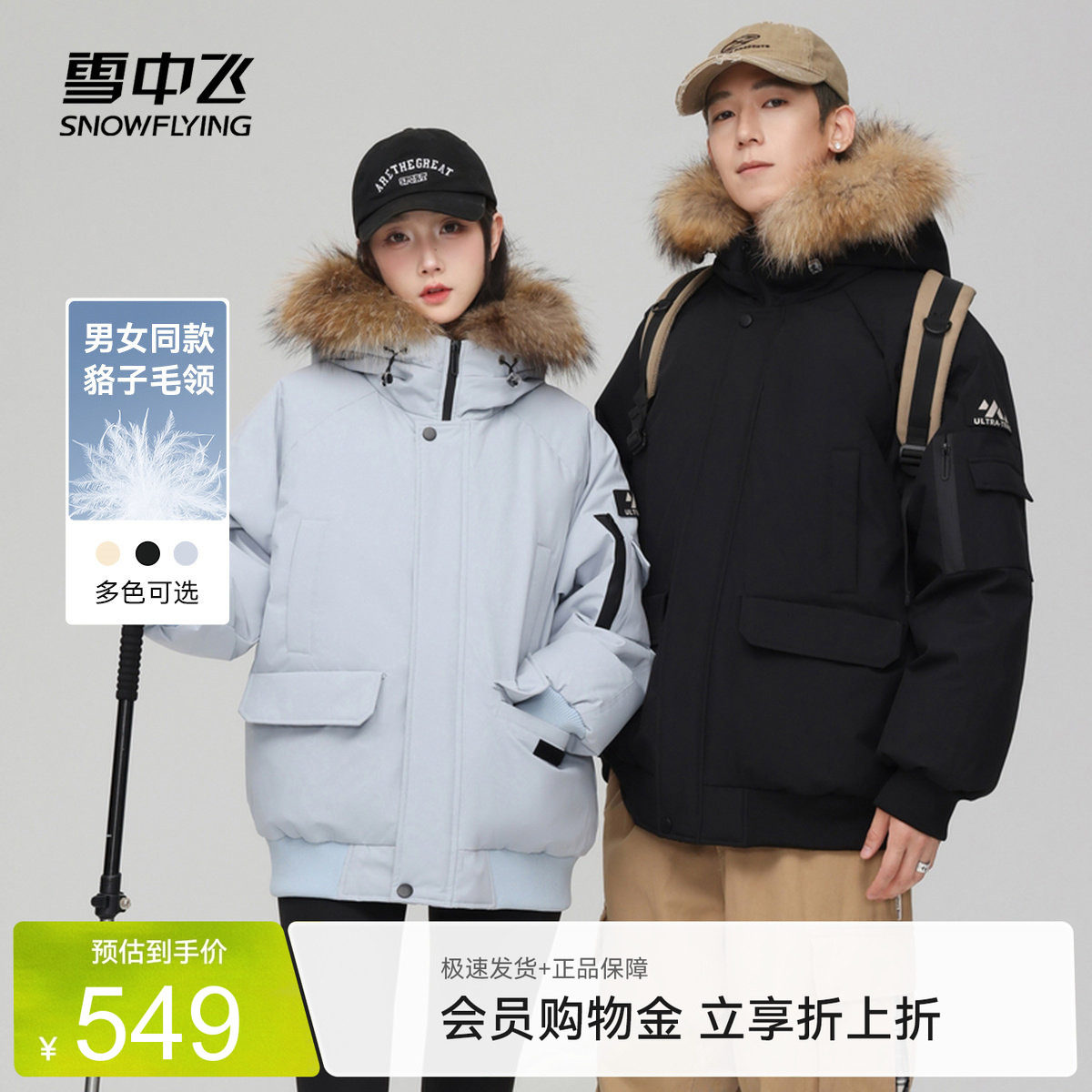 雪中飞26夏新款男女情侣派克时尚貉子毛领羽绒服年轻潮流帅气保暖