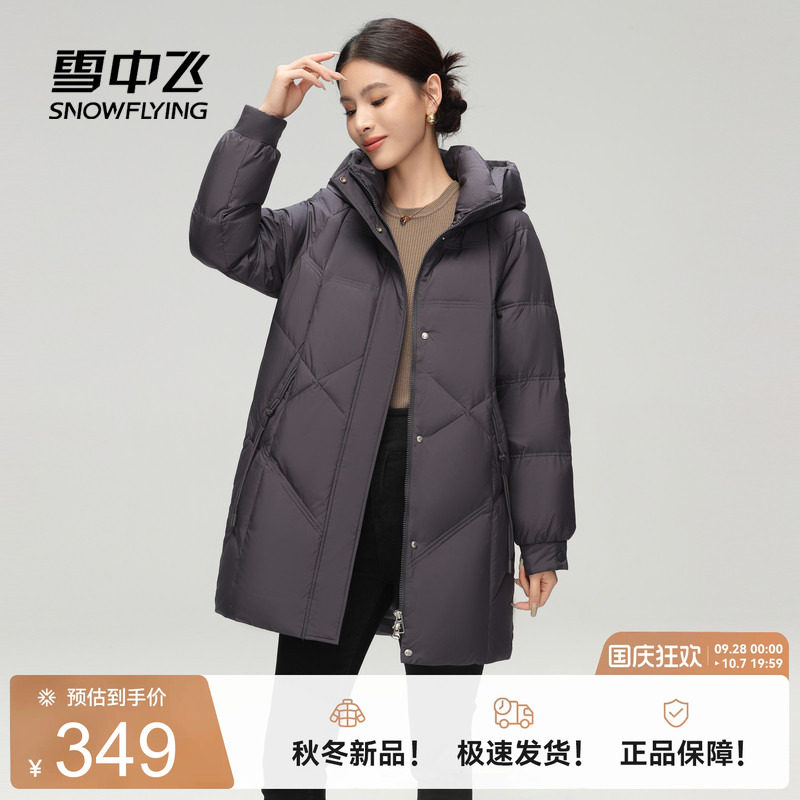 中长款羽绒服雪中飞连帽
