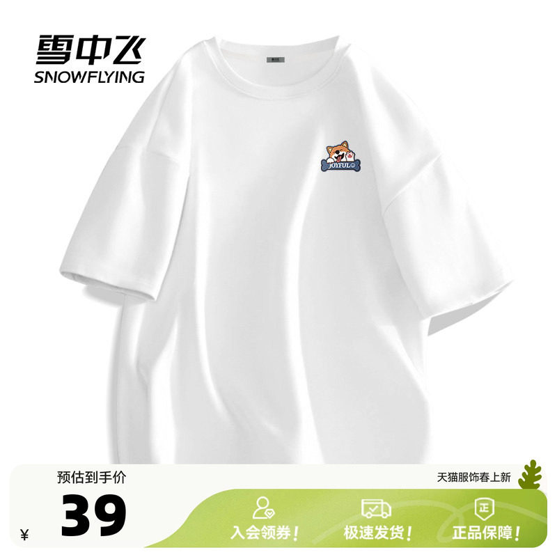 雪中飞白色短袖t恤男夏季纯棉宽松复古上衣男士休闲百搭体恤衫PCD