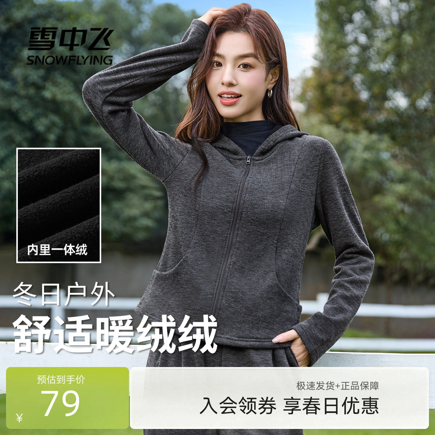 雪中飞加绒开衫卫衣女2026冬季糯米绒上衣小个子韩系慵懒风外套PC