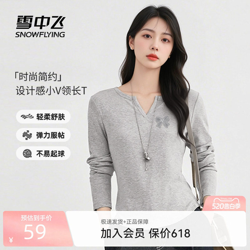 雪中飞正肩长袖t恤女2026新款春季内搭上衣小个子显瘦v领打底衫
