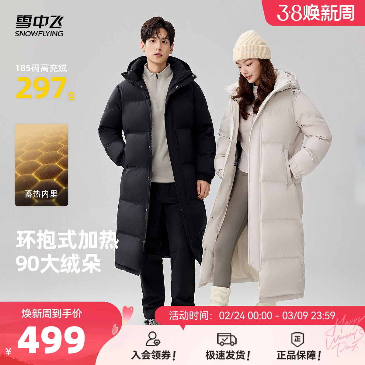 雪中飞2026春新款男女同款大被子长款六格高充绒羽绒服厚显瘦