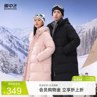 雪中飞男女同款情侣长款羽绒服连帽简约时尚