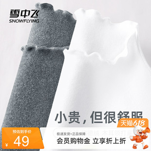 雪中飞仿德绒打底衫女秋冬2026新款上衣女士木耳边长袖内搭t恤PC